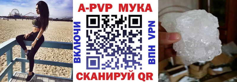 A-PVP Соль как найти Одинцово