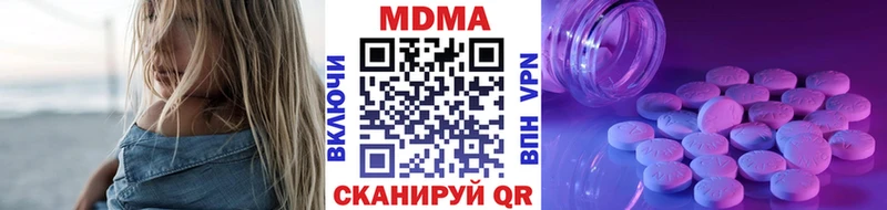 купить наркотик Одинцово МДМА crystal