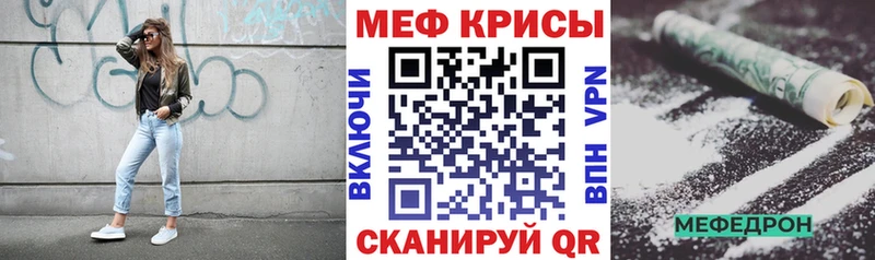где продают   Одинцово  МЕФ VHQ 