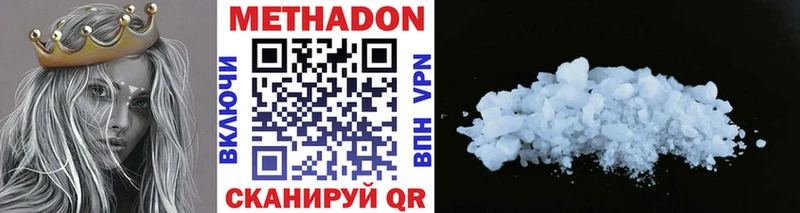 хочу наркоту  Одинцово  Метадон methadone 